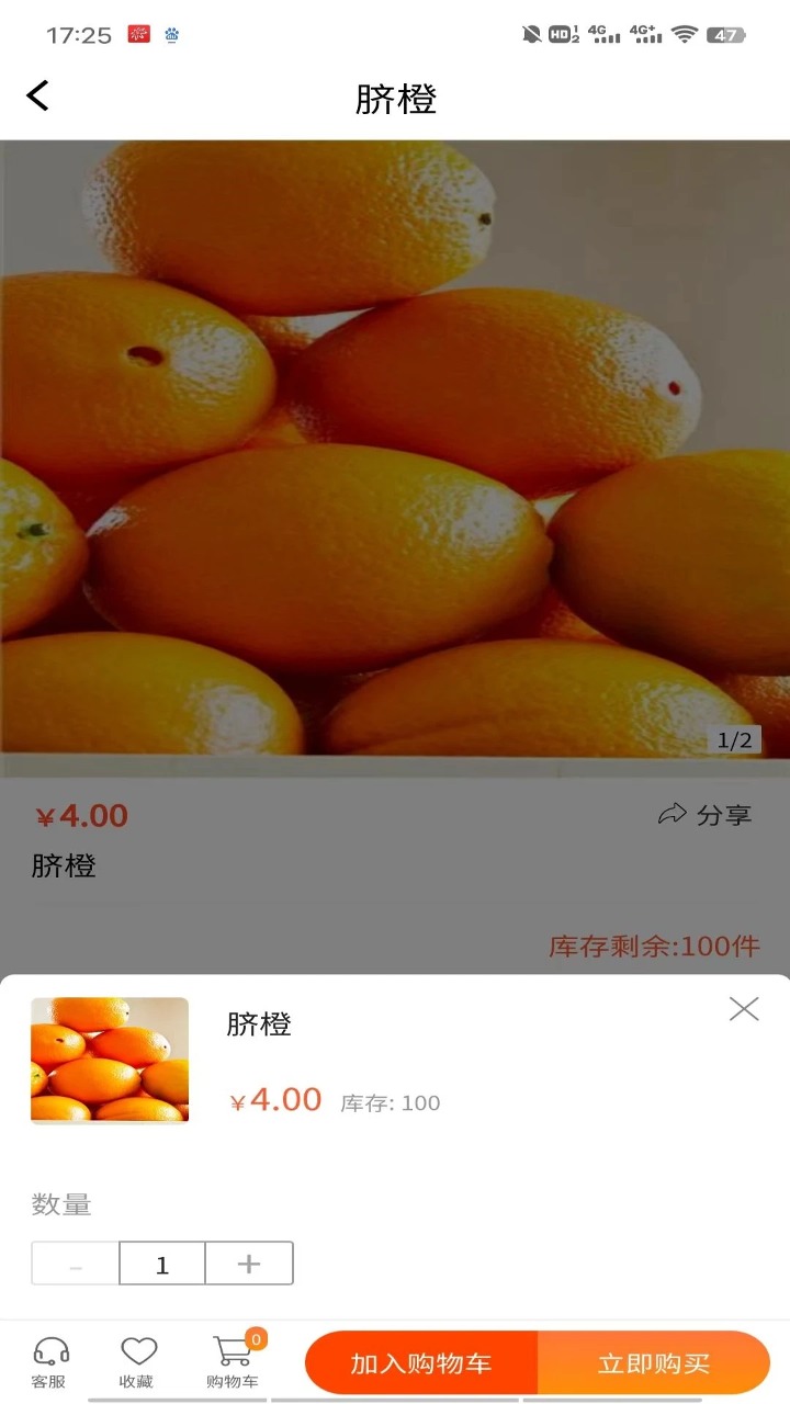 鲜速达app下载软件_下载鲜速达app免费v1.1.8